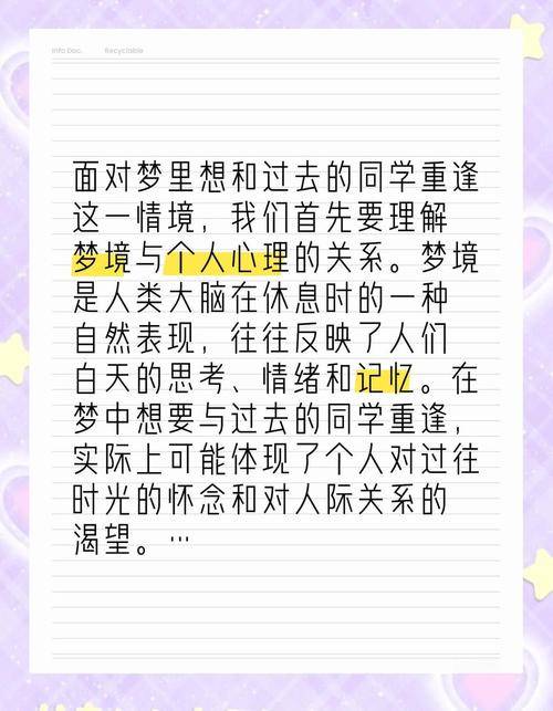 梦见大学校园意味着哪些?解析梦境背后的深层含义与情感联系 梦见大学校园意味着哪些?解析梦境背后的深层含义与情感联系