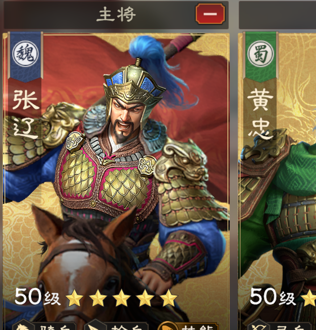 偃武手游：张辽最强阵容搭配攻略，提升战力的必备秘籍