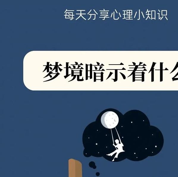 梦见照镜子的深层含义是哪些?揭秘梦境背后的心理暗示 梦见照镜子的深层含义是哪些?揭秘梦境背后的心理暗示