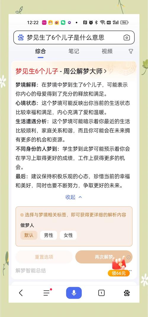 梦见儿子预示哪些?探索梦境心灵深层次含义 梦见儿子预示哪些?探索梦境心灵深层次含义