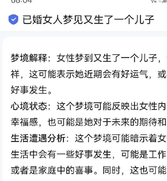 梦见儿子预示哪些?探索梦境心灵深层次含义 梦见儿子预示哪些?探索梦境心灵深层次含义