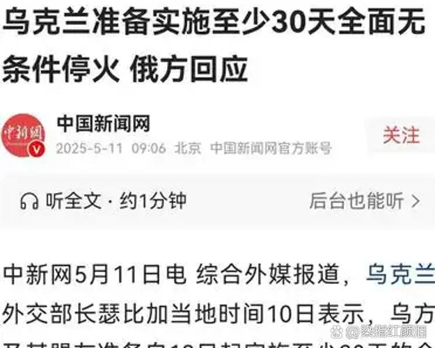 2025年5月7日中方如何回应乌克兰阅兵指责?答案令人意外 2025年5月7日中方如何回应乌克兰阅兵指责?答案令人意外