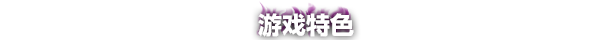优化: 探秘卡战奇谋：这款游戏为何能让玩家欲罢不能？