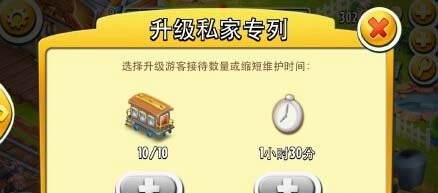 如何快速升级卡通农场私家专列？掌握这五大攻略！