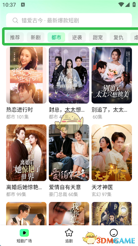 七猫短剧搜索指南：如何轻松找到你想要的手游攻略？