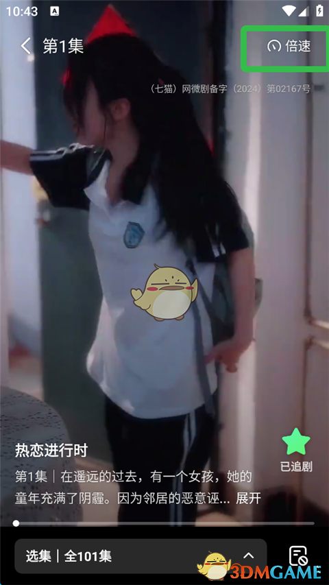 七猫短剧搜索指南：如何轻松找到你想要的手游攻略？