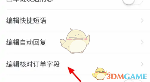 如何快速设置<千牛>自动核对订单字段？专家解答！