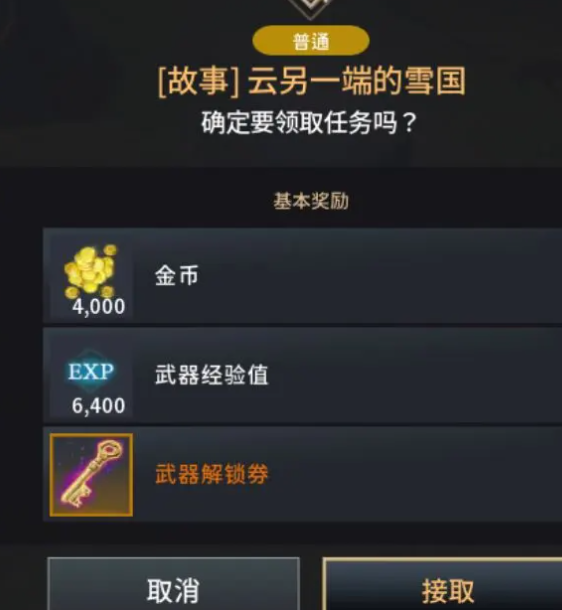 如何高效获取零度曙光武器解锁券？揭秘实用攻略途径！