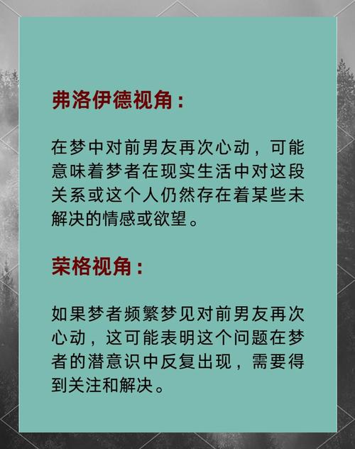 解析梦境前男友冷漠背后心理分析及应对策略 解析梦境前男友冷漠背后心理分析及应对策略