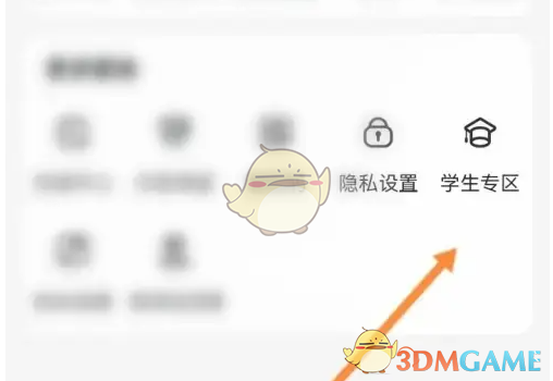 手游攻略：德邦快递学生认证方法详解 - 获取专属优惠，提升游戏体验！