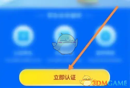 手游攻略：德邦快递学生认证方法详解 - 获取专属优惠，提升游戏体验！