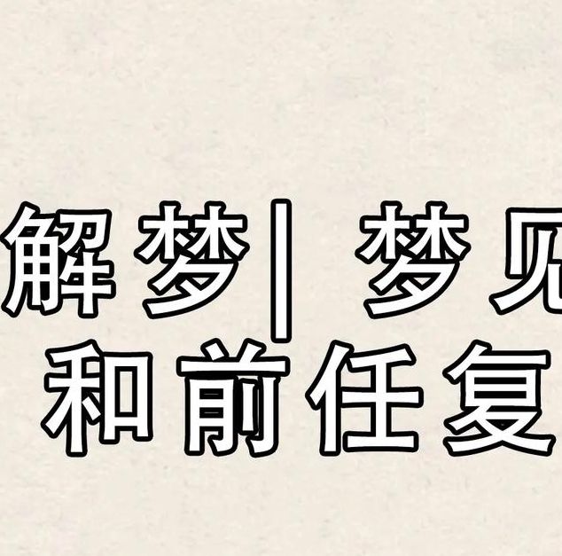 梦见与女友买电视解读梦境背后的心理暗示与高效解决方案 梦见与女友买电视解读梦境背后的心理暗示与高效解决方案