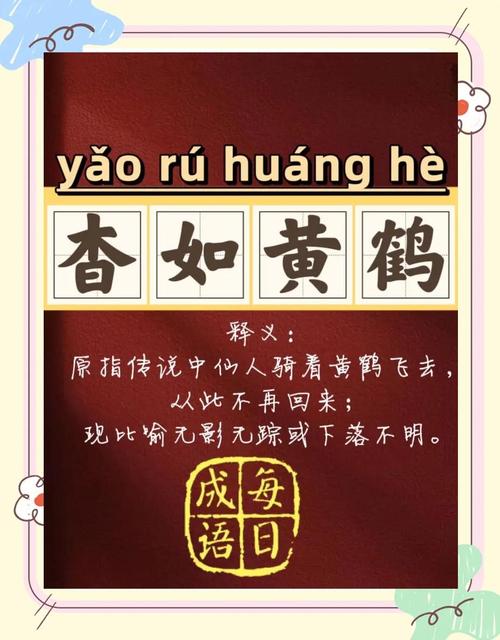 梦见黄鹄象征哪些?解读其背后的深层含义与启示 梦见黄鹄象征哪些?解读其背后的深层含义与启示