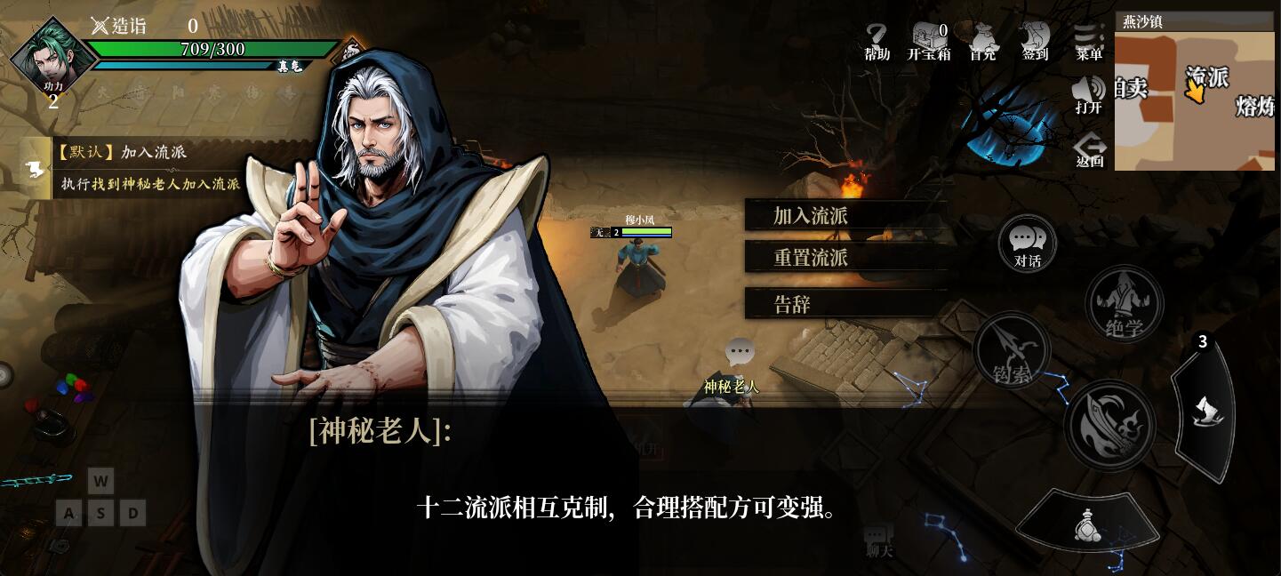 自由江湖新手入门必读：探索手游秘籍，助你快速上手！