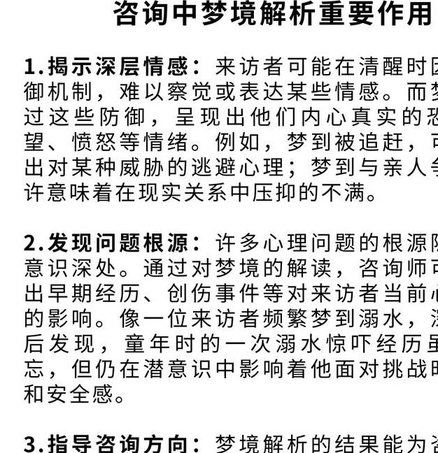 揭秘梦见尘埃背后的心理学现象专家解读与分析 揭秘梦见尘埃背后的心理学现象专家解读与分析