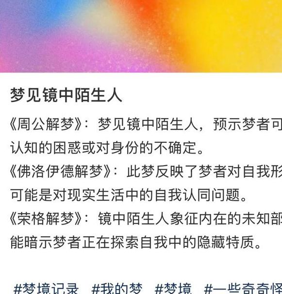梦见陌生女人的5种心理解读与含义解析