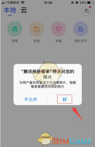 如何高效清理腾讯相册管家中的连拍照片？