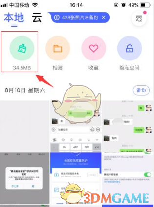 如何高效清理腾讯相册管家中的连拍照片？