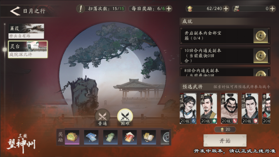 游戏资讯 | 水墨国风三国战棋三国望神州即将开测：如何参与5月9日的测试招募？