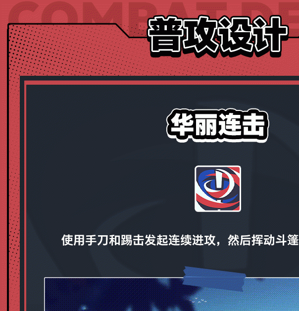 你了解伍六七：暗影交锋中的水中贵族杰克船长技能吗？