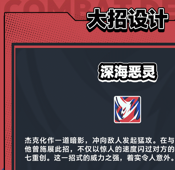 你了解伍六七：暗影交锋中的水中贵族杰克船长技能吗？