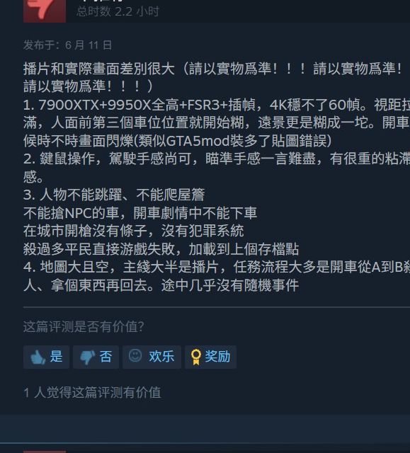 为什么心之眼在Steam多半差评？解析优化与设计问题！