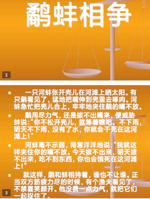 梦见鹜蚌相争预示着哪些?解析背后的心理暗示与人生启示 梦见鹜蚌相争预示着哪些?解析背后的心理暗示与人生启示