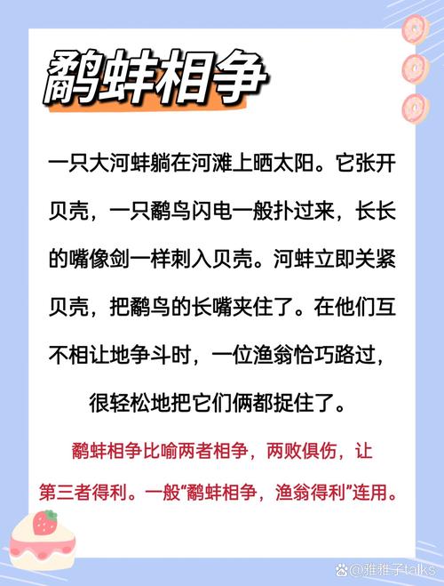 梦见鹜蚌相争预示着哪些?解析背后的心理暗示与人生启示 梦见鹜蚌相争预示着哪些?解析背后的心理暗示与人生启示