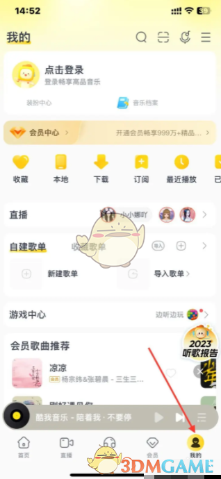 揭秘酷我音乐APP扫码登录隐藏入口，手游玩家必看！
