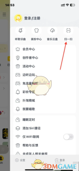 揭秘酷我音乐APP扫码登录隐藏入口，手游玩家必看！