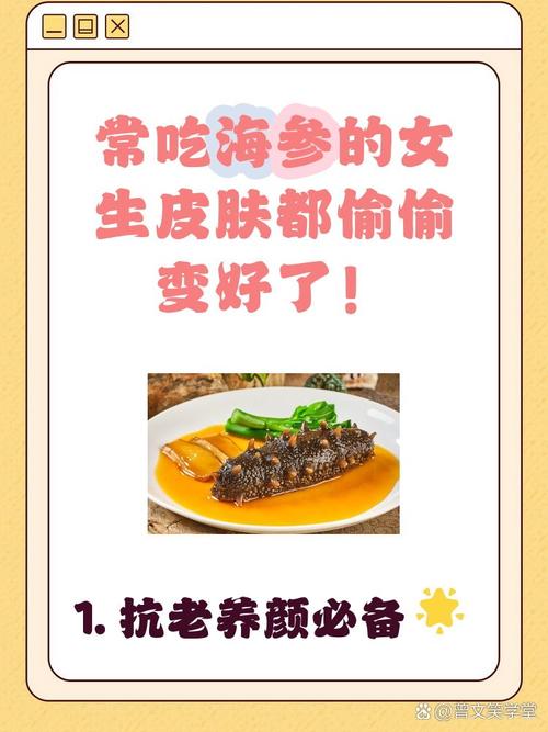 梦见海参的深层次寓意,解读开启心理旅程,引发内心共鸣! 梦见海参的深层次寓意,解读开启心理旅程,引发内心共鸣!