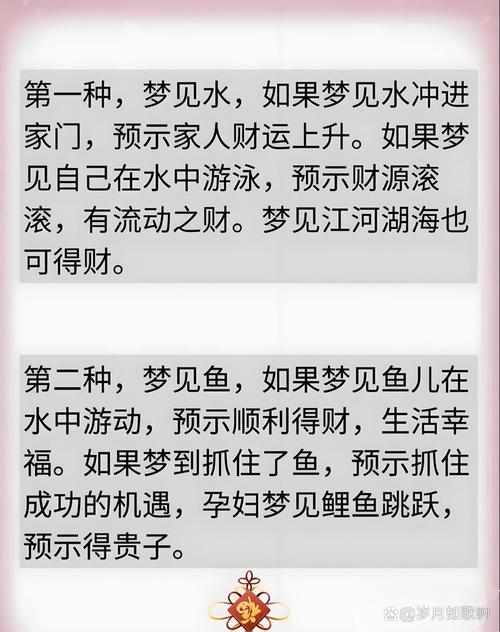 梦见水坑的5大象征意义及生活启示【权威解读】 梦见水坑的5大象征意义及生活启示【权威解读】