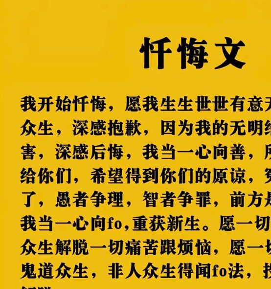 揭示梦见忏悔苦行的深层含义,提升内心智慧与平和长尾解析 揭示梦见忏悔苦行的深层含义,提升内心智慧与平和长尾解析