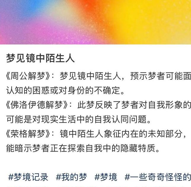 梦见门镜意味着哪些?揭示梦境背后的深层心理暗示 梦见门镜意味着哪些?揭示梦境背后的深层心理暗示
