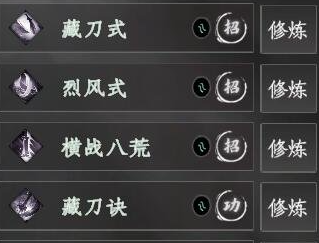 揭秘下一站江湖2：武学化境冲击法，如何成为战力之巅？