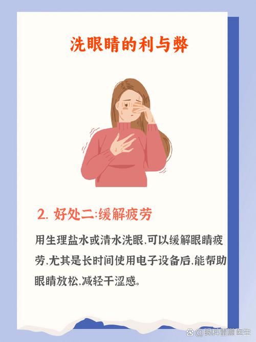梦见洗眼睛意味着哪些?解析心理暗示与健康提示 梦见洗眼睛意味着哪些?解析心理暗示与健康提示