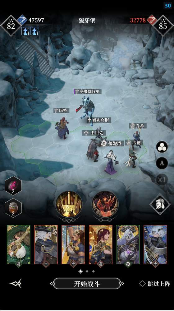 如何在地下城堡4：骑士与破碎编年史中击败獠牙堡寒魔？