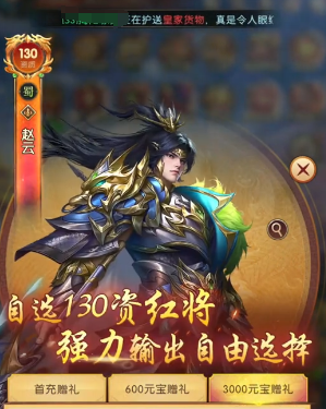 赵云阵容如何制霸三国：问鼎山河？详解顶级搭配攻略！