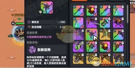 如何轻松击败怒刺塔穆兹？手游英勇之地攻略秘籍！
