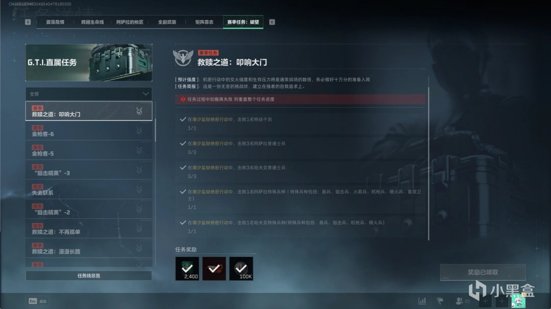 如何通关三角洲行动中的救赎之道任务？详细攻略分享！