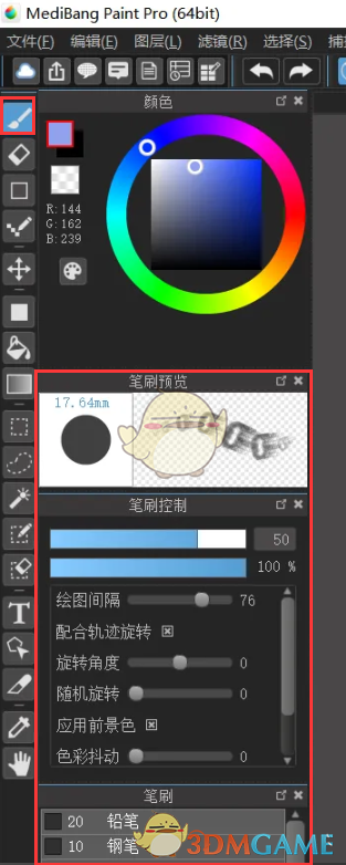 如何用好喷枪笔？Medibang Paint手游攻略揭秘！