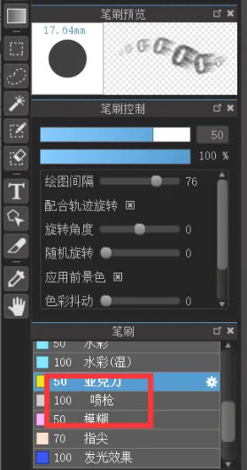 如何用好喷枪笔？Medibang Paint手游攻略揭秘！
