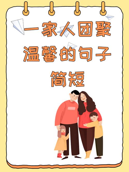 梦见全家人团聚的深层心理分析,引发温暖情感共鸣! 梦见全家人团聚的深层心理分析,引发温暖情感共鸣!
