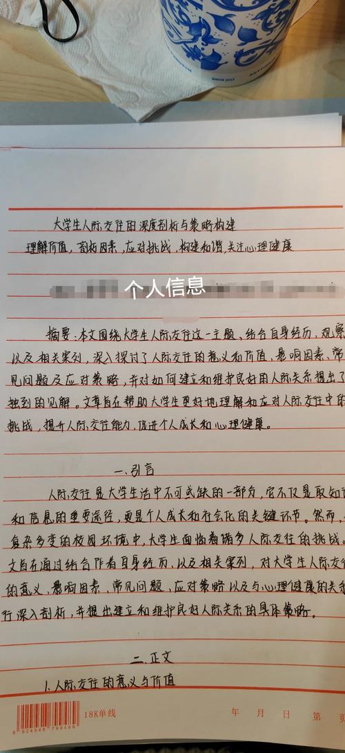 梦见信任背后的心理解析,增强人际交往技巧 梦见信任背后的心理解析,增强人际交往技巧