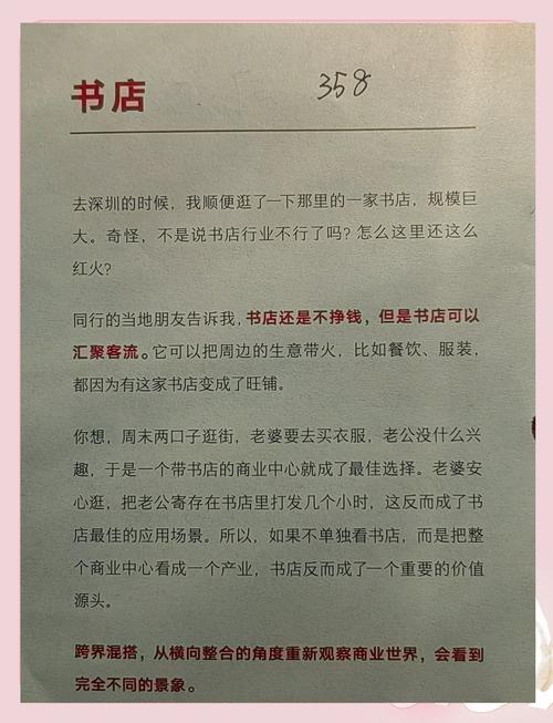 梦见书店寓意解析揭秘5个心理学权威观点 梦见书店寓意解析揭秘5个心理学权威观点