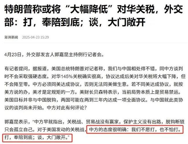 重磅回应!2025年7月10日中国外交部对特朗普铜关税政策的隐秘立场 重磅回应!2025年7月10日中国外交部对特朗普铜关税政策的隐秘立场