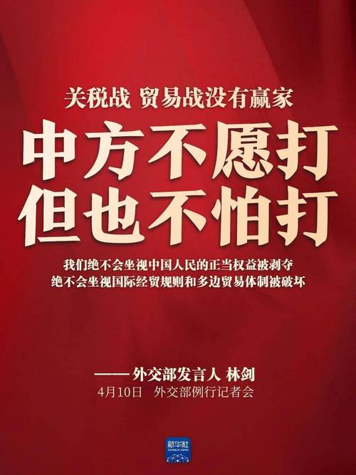 重磅回应!2025年7月10日中国外交部对特朗普铜关税政策的隐秘立场 重磅回应!2025年7月10日中国外交部对特朗普铜关税政策的隐秘立场
