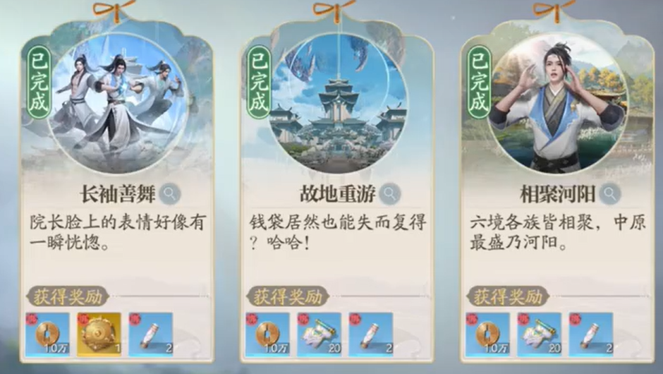 诛仙2奇遇：如何快速掌握长袖善舞？高效攻略指引