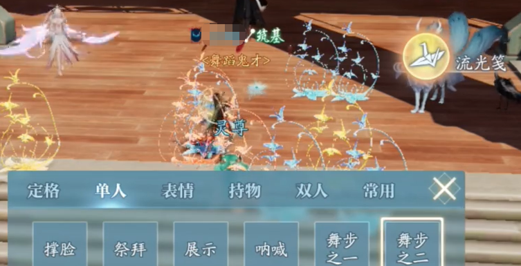 诛仙2奇遇：如何快速掌握长袖善舞？高效攻略指引