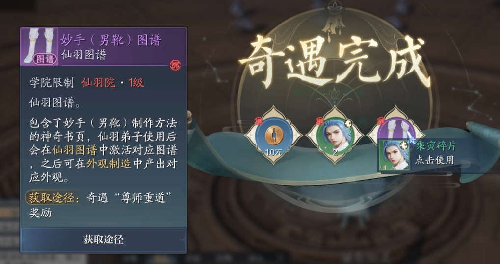 诛仙2奇遇：如何快速掌握长袖善舞？高效攻略指引
